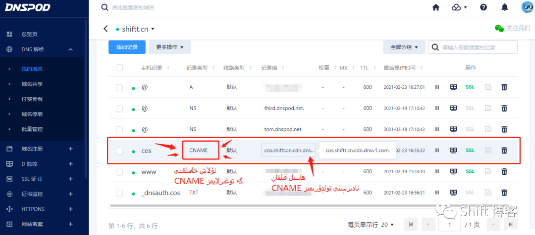 图片[8]-ۋوردپىرىس بىلوگىغا CDN ئۇلاش دەرىسلىكى-Bloger