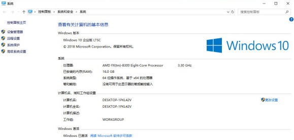 图片[1]-Windows 10 LTSC x64-Bloger