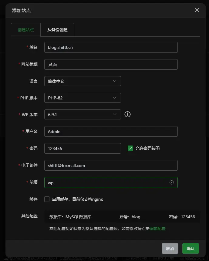 图片[5]-ۋوردپىرىس بىلوگ توربىتى قۇرۇش-Bloger