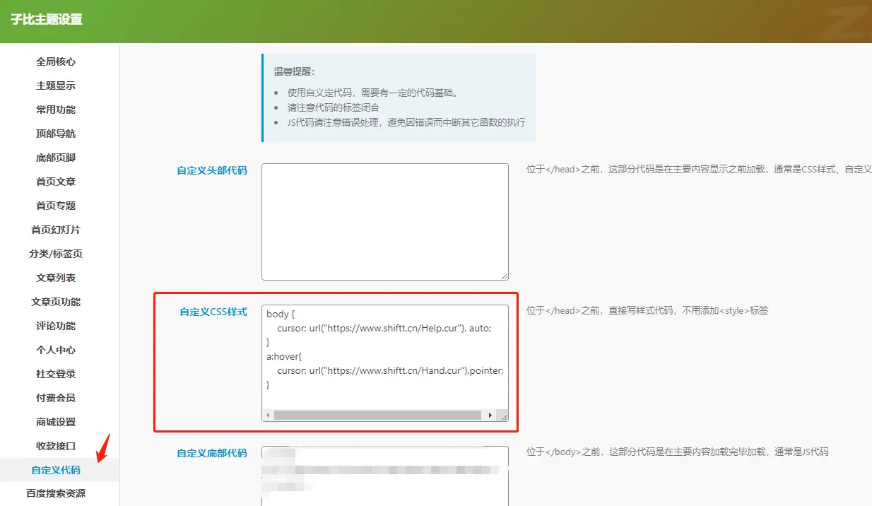 图片[2]-توربەت يۈزىدە مائۇس سىنبەلگىسنىڭ شەكلىنى ئۆزگەرتىش-Bloger