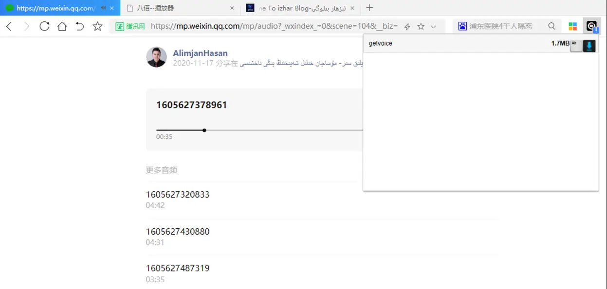 图片[2]-ۋىدىئو ئۇلانمسىنى كۆچۈرۈش ۋە چۈشۈرۈش قىستۇرمىسى-Bloger