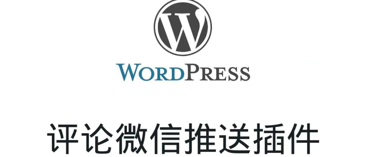 ۋوردپىرىس ئىنكاس ئۇچۇرىنى ئۈندىداردا قوبۇللاش قىستۇرمىسى-Bloger