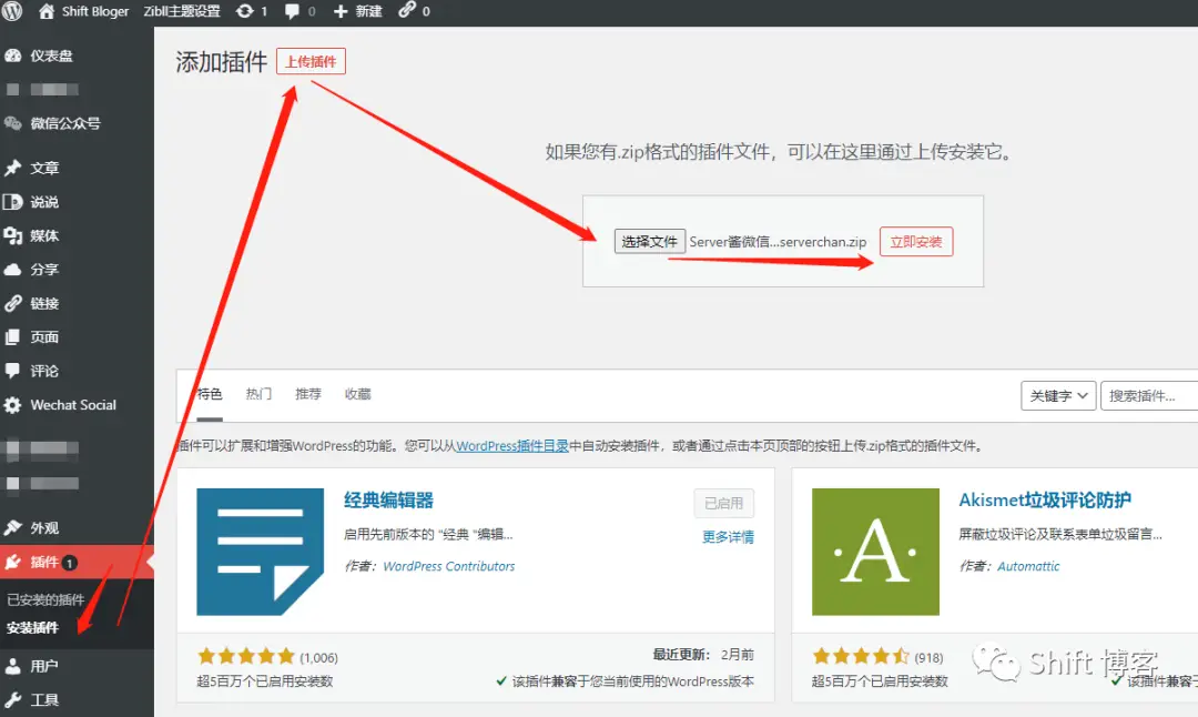图片[2]-ۋوردپىرىس ئىنكاس ئۇچۇرىنى ئۈندىداردا قوبۇللاش قىستۇرمىسى-Bloger