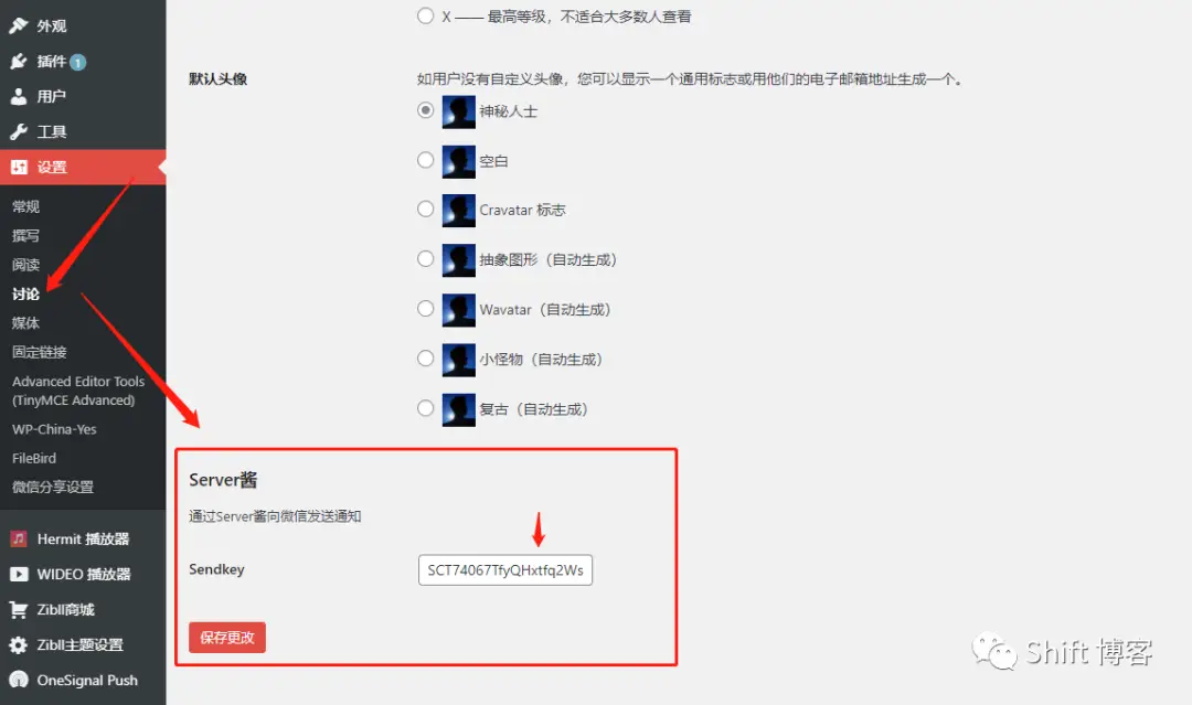 图片[3]-ۋوردپىرىس ئىنكاس ئۇچۇرىنى ئۈندىداردا قوبۇللاش قىستۇرمىسى-Bloger