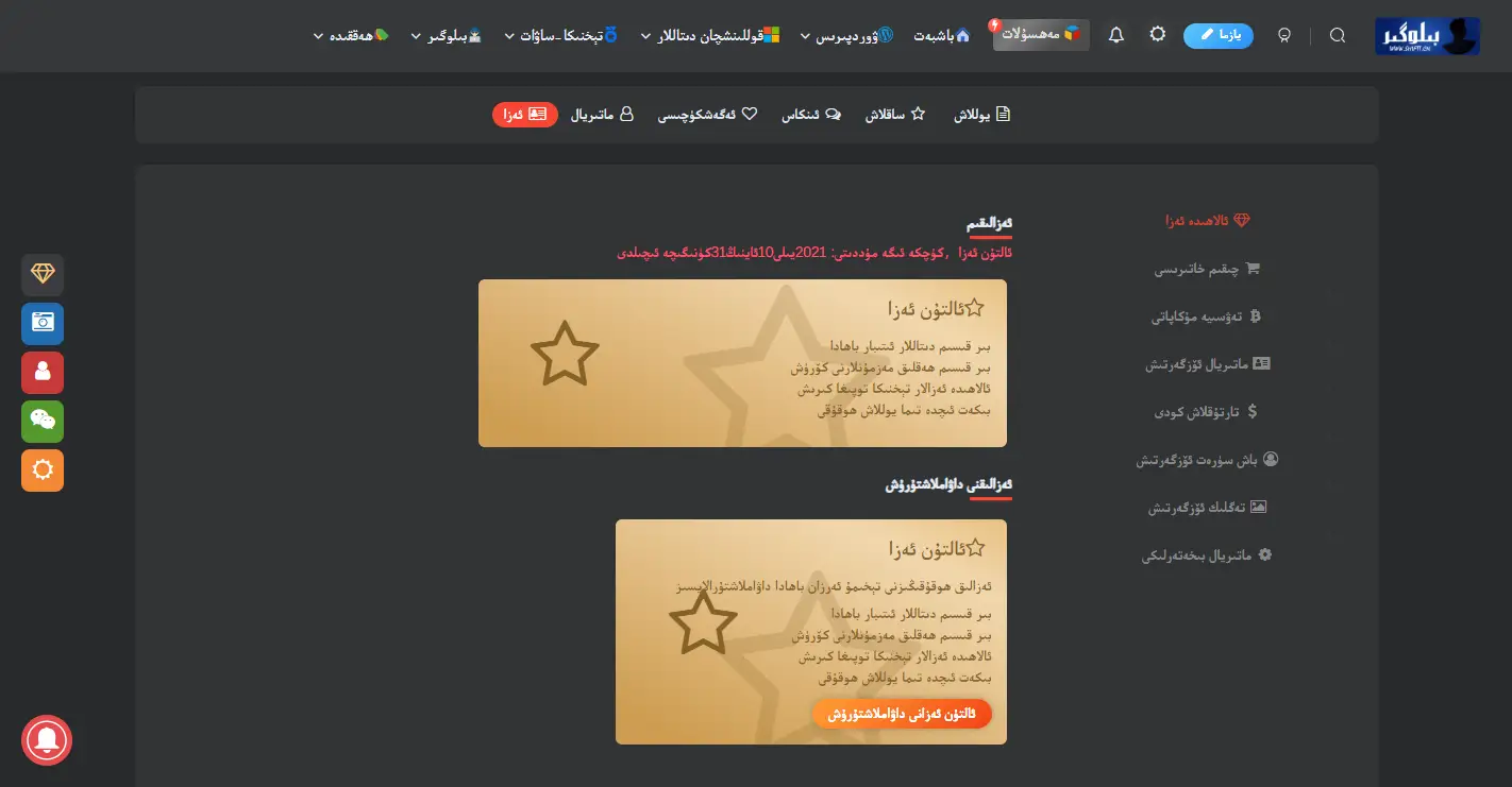 图片[4]-زىبىل ئۇسلۇبى-Bloger