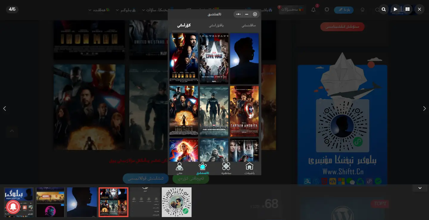 图片[10]-زىبىل ئۇسلۇبى-Bloger