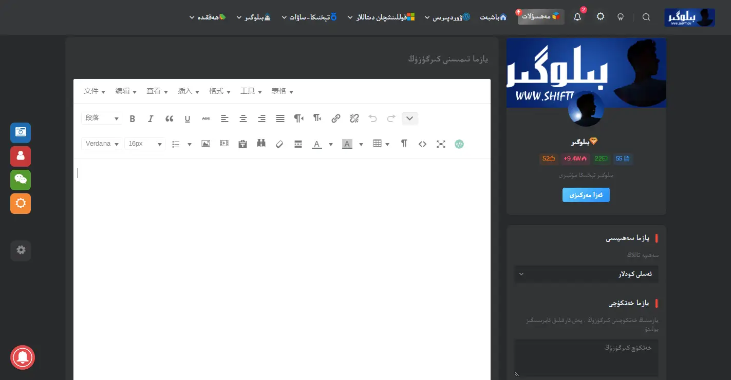 图片[12]-زىبىل ئۇسلۇبى-Bloger