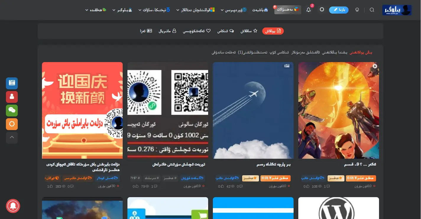 图片[13]-زىبىل ئۇسلۇبى-Bloger