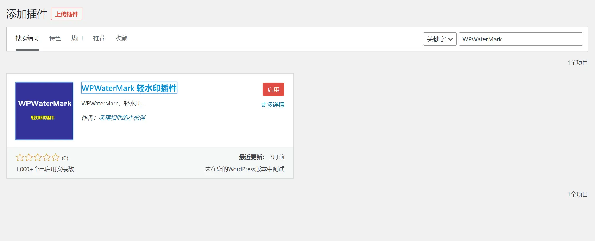 图片[2]-ۋوردپىرىس كۆپ ئىقتىدارلىق سۇ باسما قىستۇرمىسى-Bloger