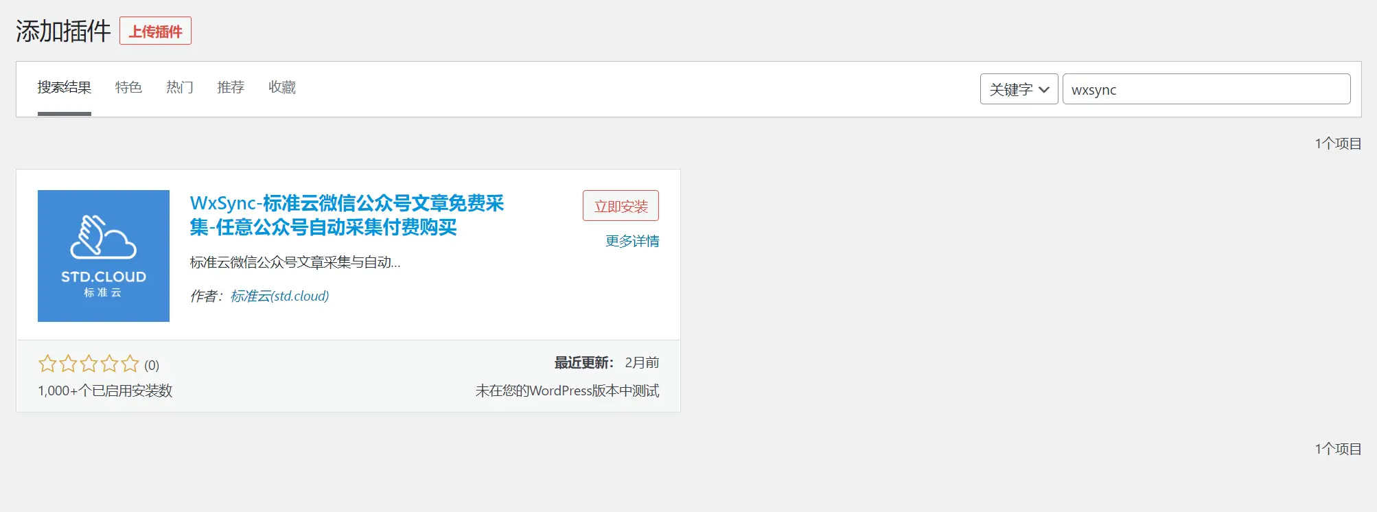 图片[2]-ئۈندىدار سالون يازمىسنى كۆچۈرۈش قىستۇرمىسى-Bloger