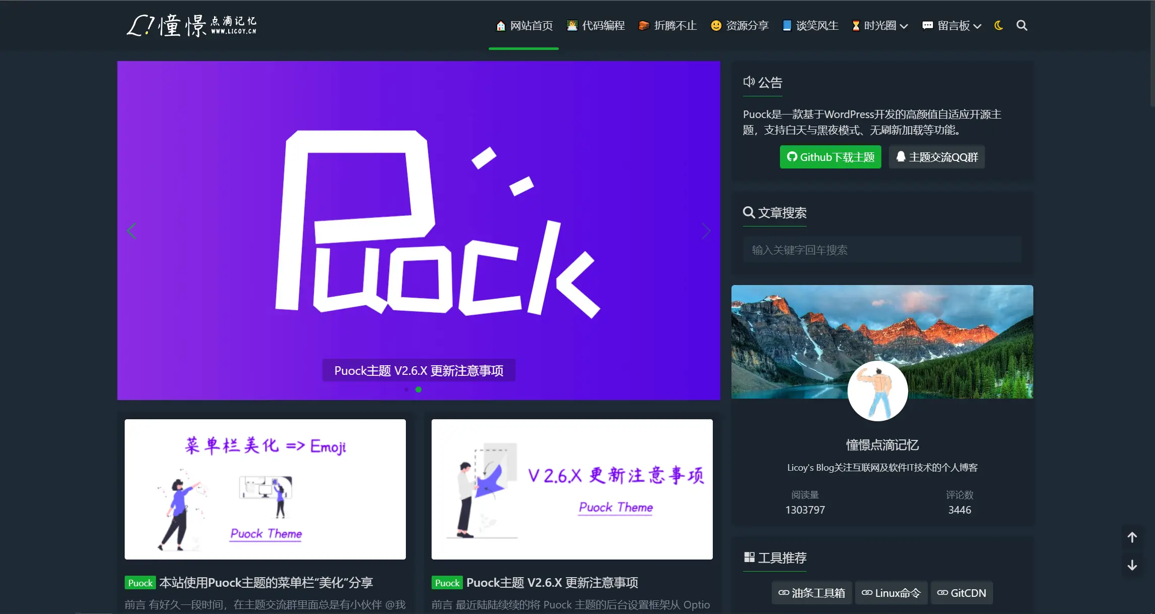 图片[1]-ئۆزگىچە لاھىيلەنگەن بىلوگ ئۇسلۇبى Puock-Bloger