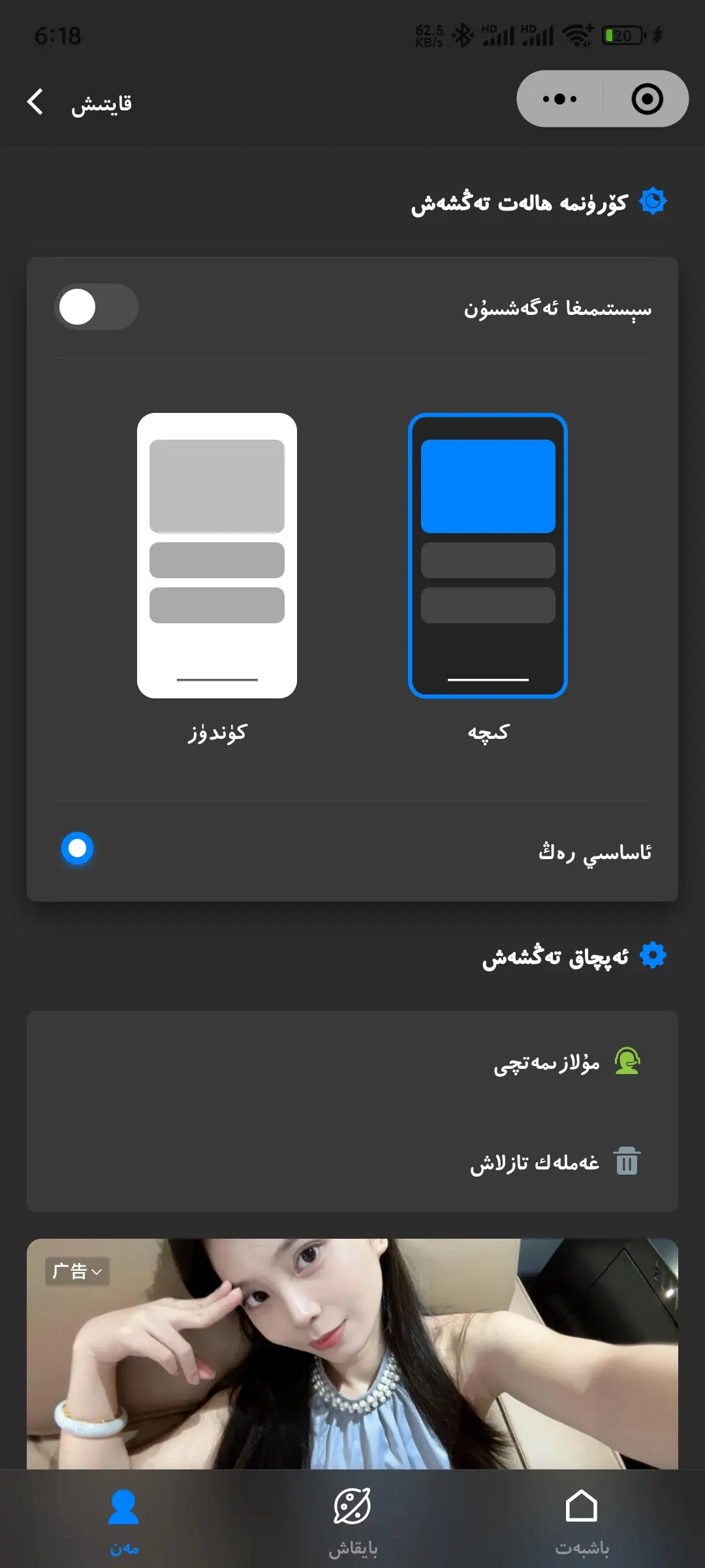 图片[4]-بىلوگىر ئەپچىسى-Bloger