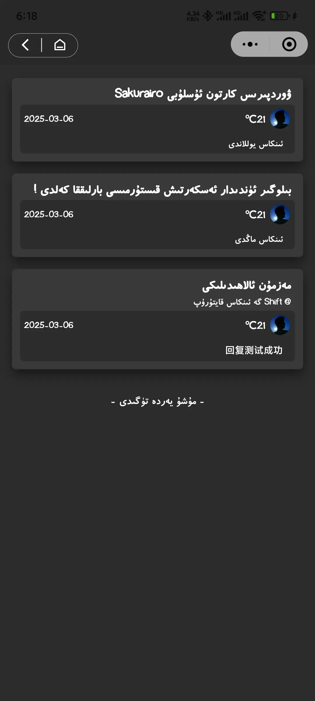 图片[7]-بىلوگىر ئەپچىسى-Bloger