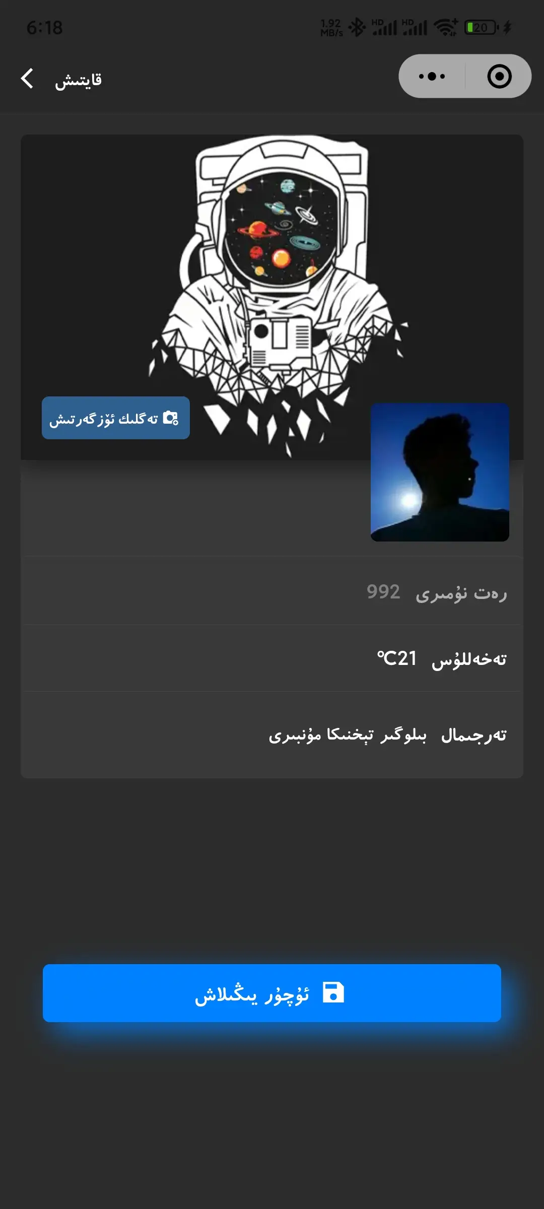 图片[8]-بىلوگىر ئەپچىسى-Bloger