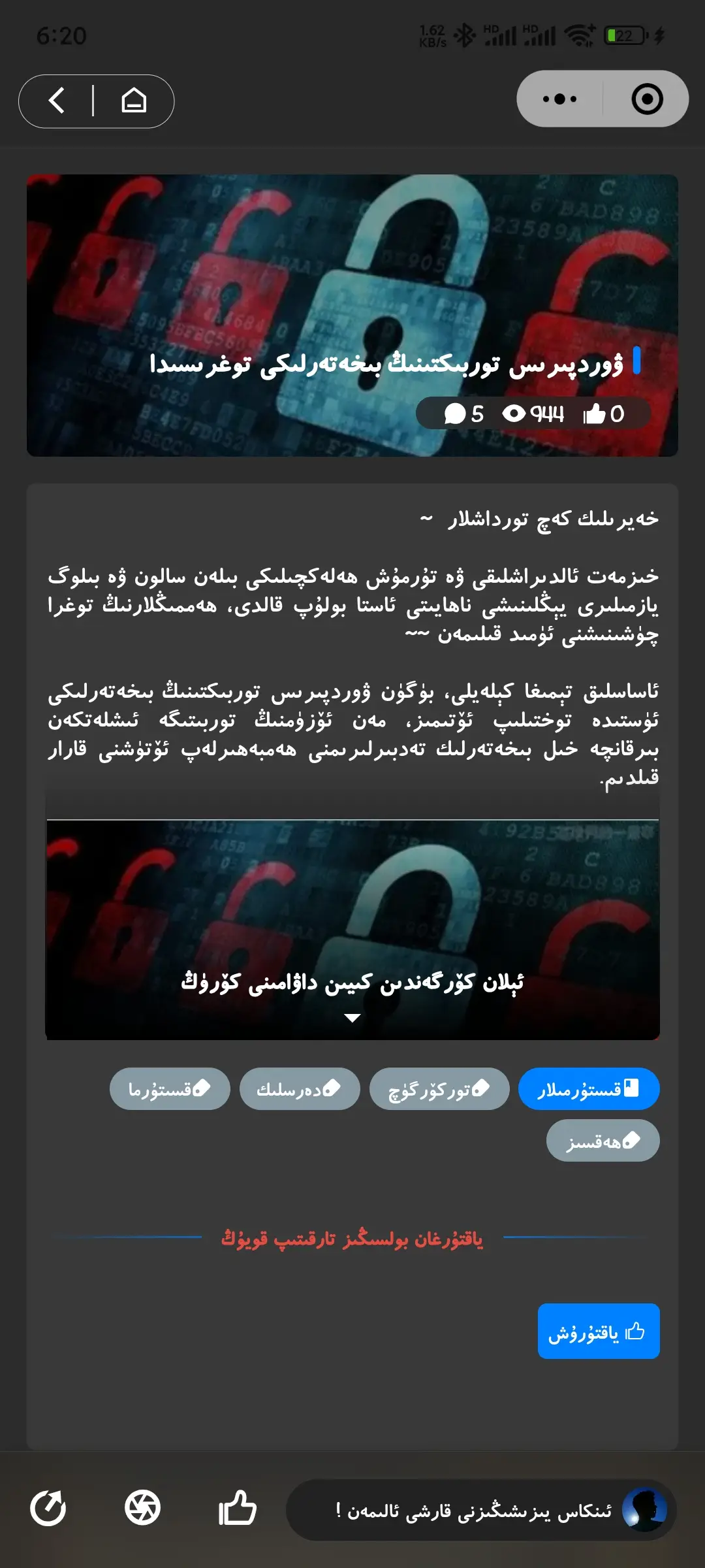 图片[3]-بىلوگىر ئەپچىسى-Bloger