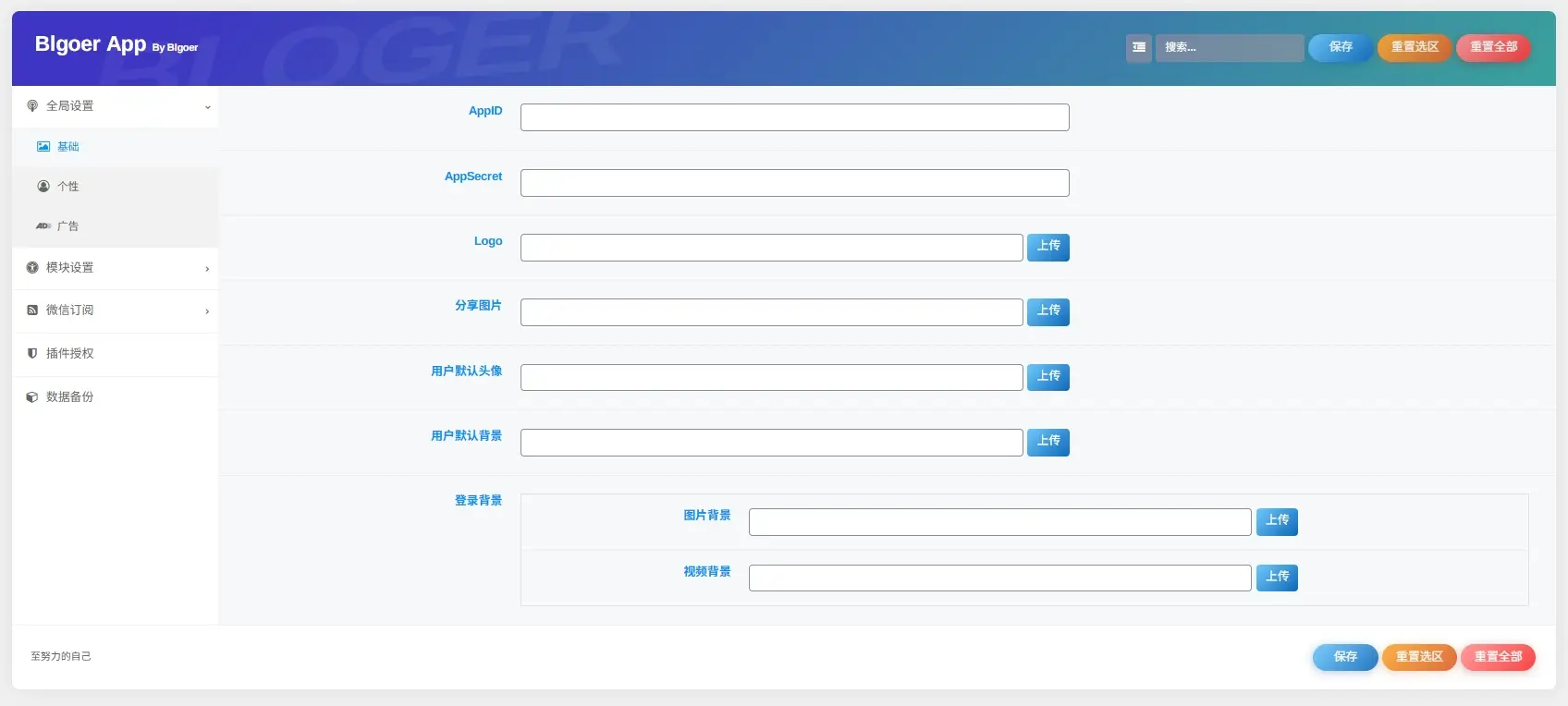 图片[11]-بىلوگىر ئەپچىسى-Bloger
