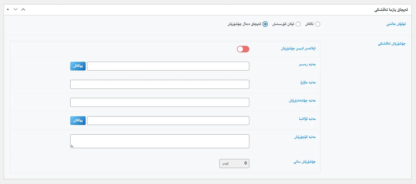 图片[17]-بىلوگىر ئەپچىسى-Bloger