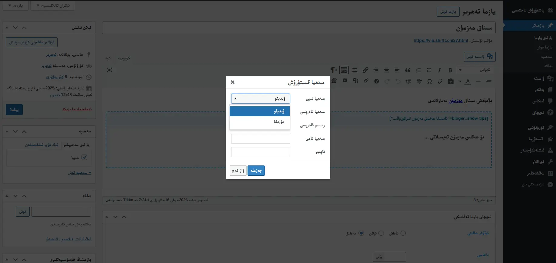 图片[8]-بىلوگىر ئەپچىسى-Bloger