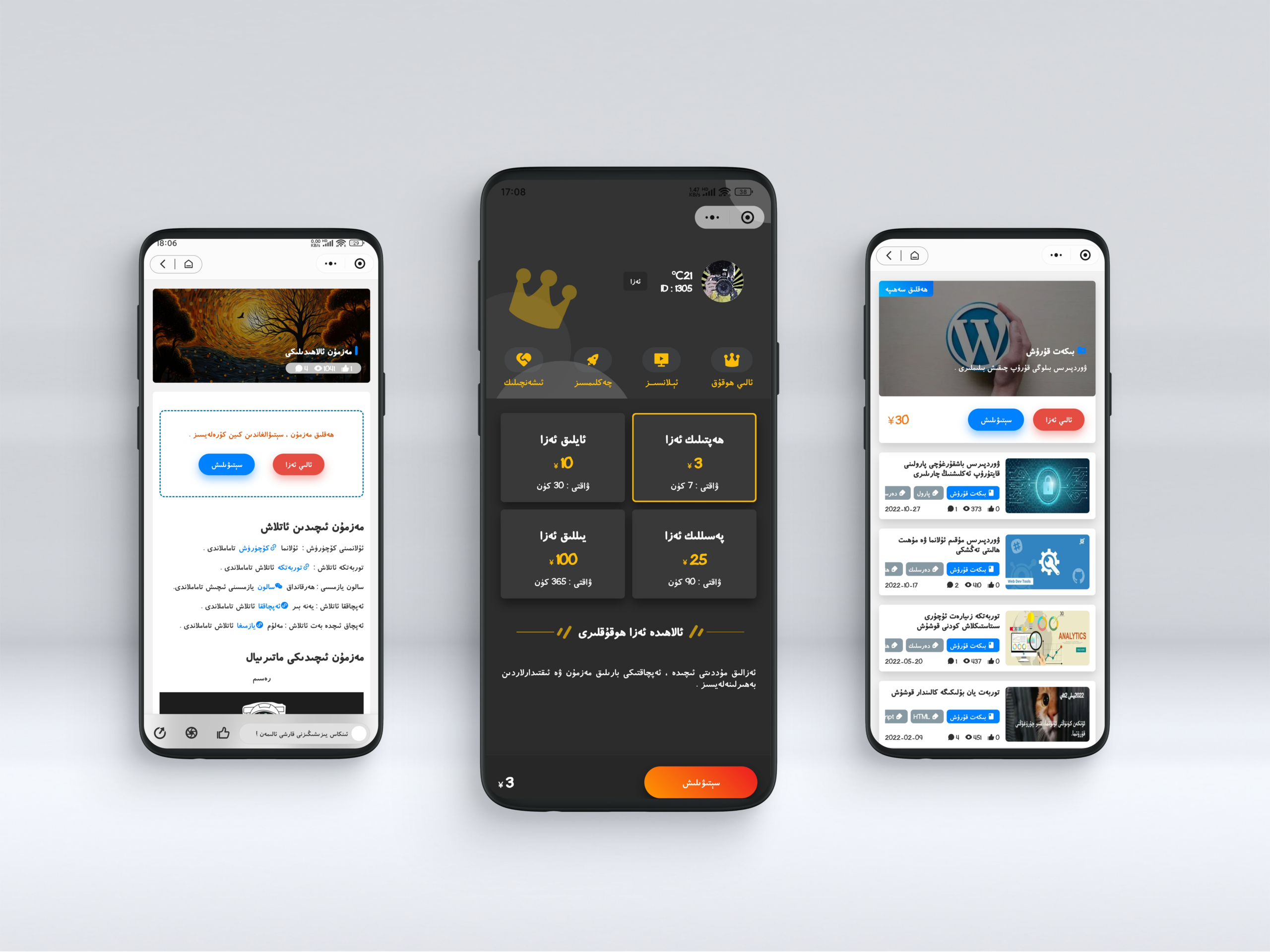 بىلوگىر تېخنىكا مۇنبىرى